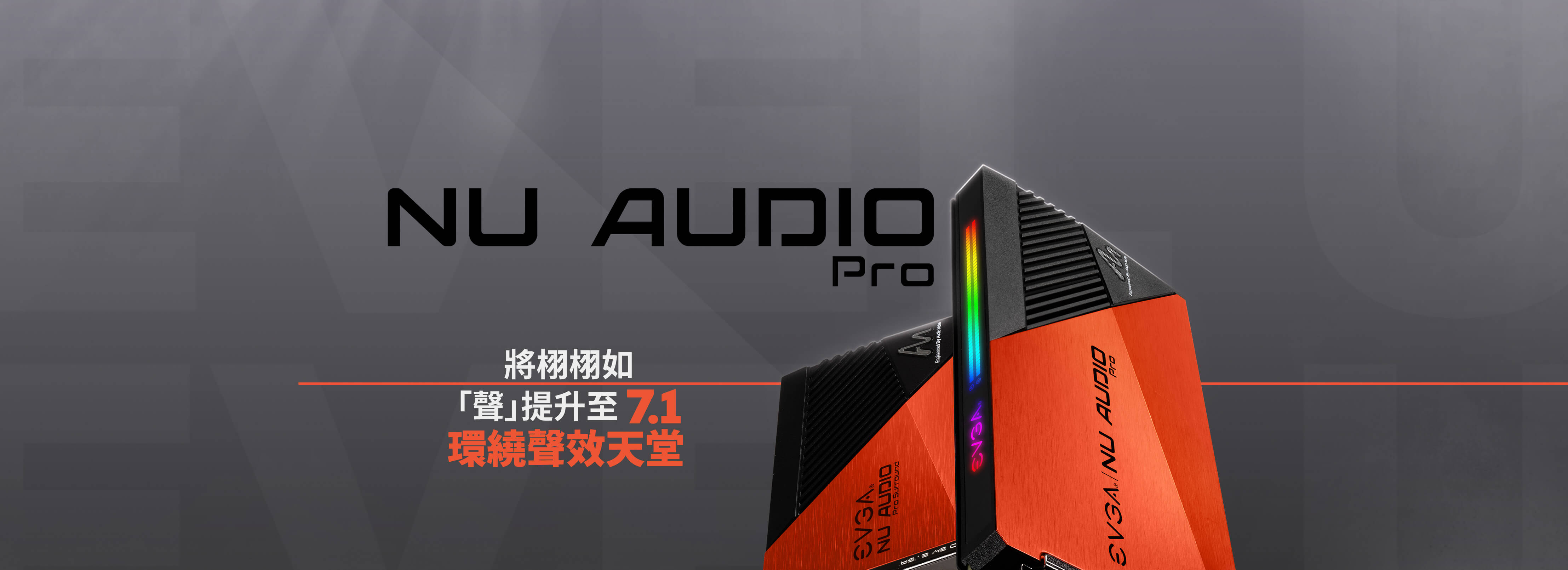 NU AUDIO PRO