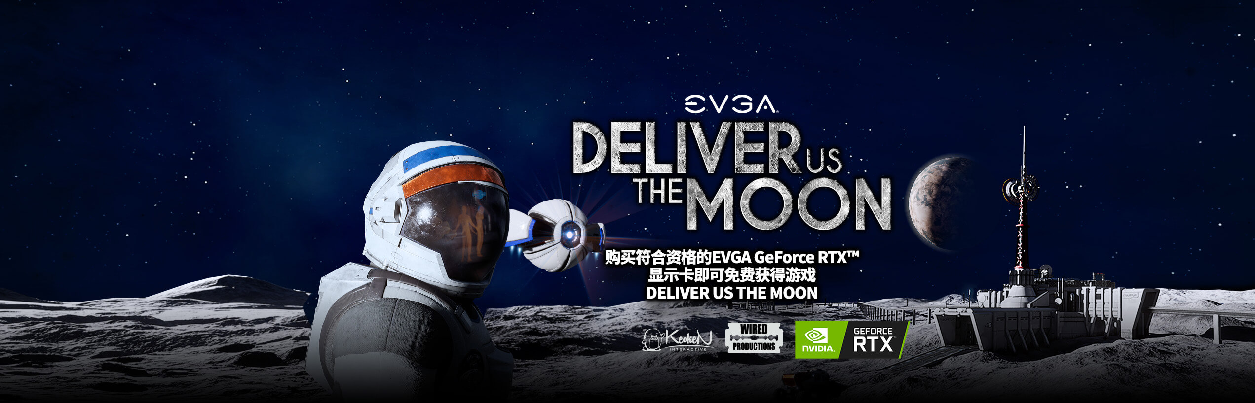 EVGA x DELIVER US THE MOON