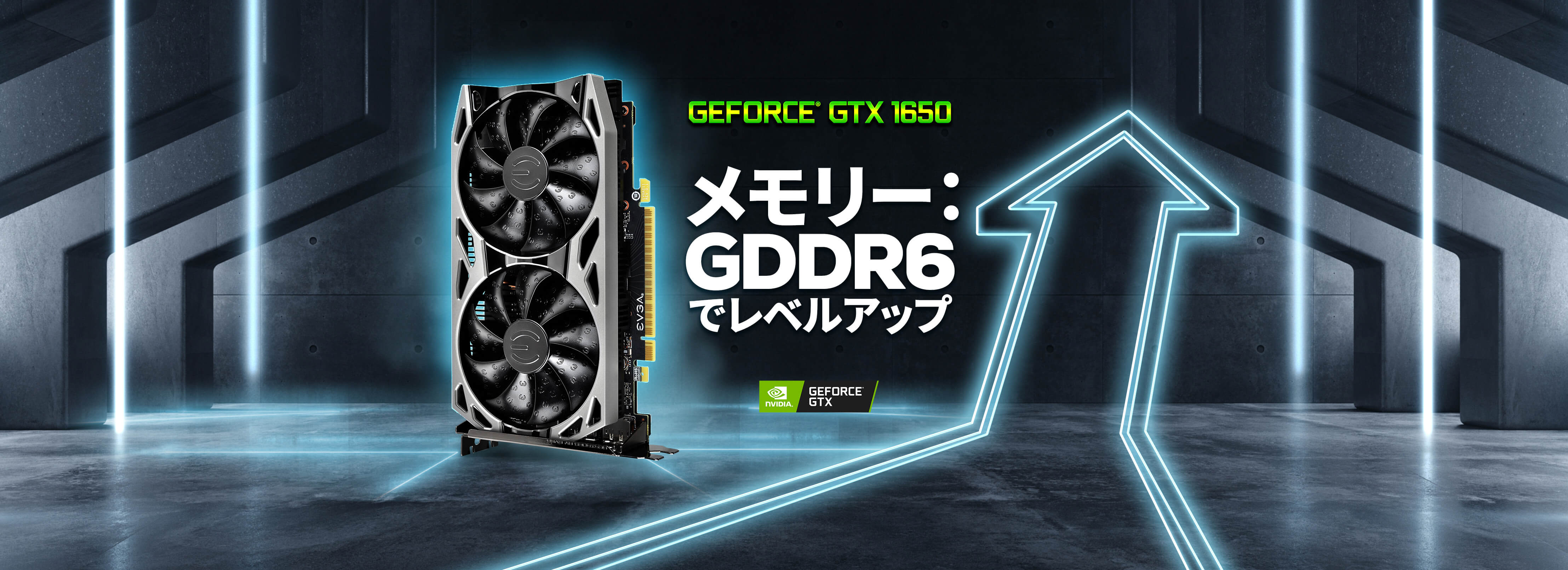 GeForce® GTX 1650 GDDR6