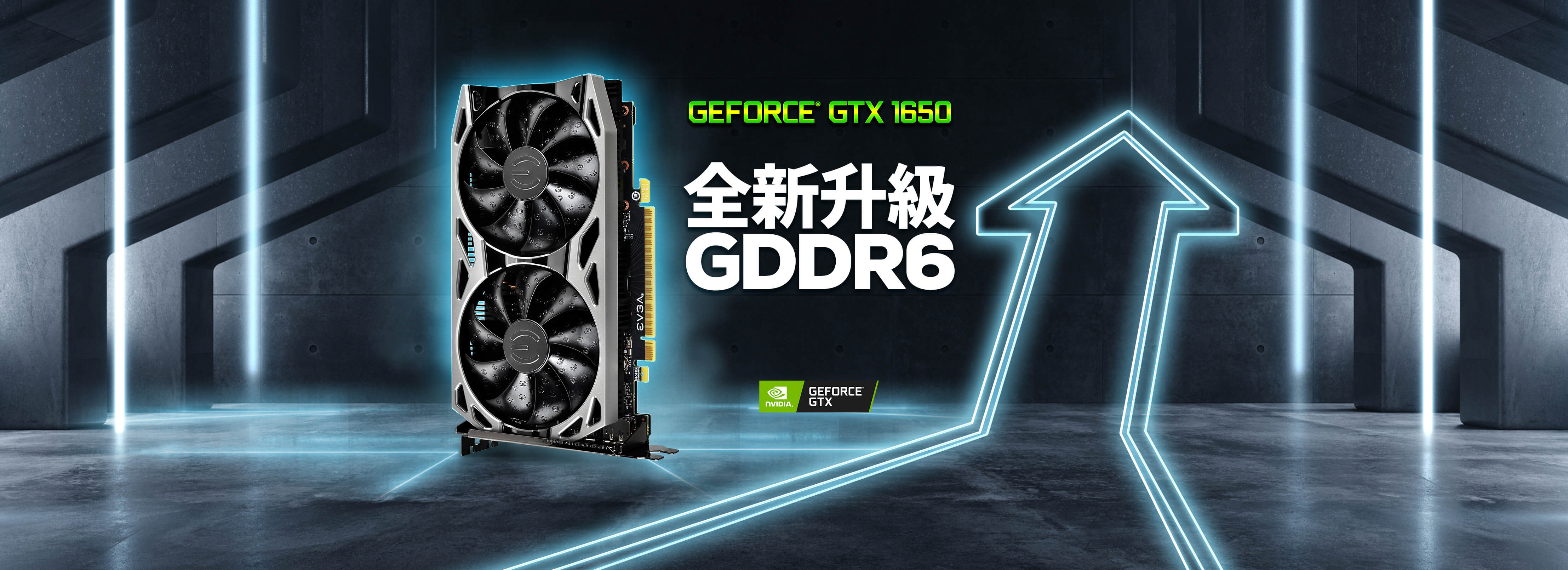 GeForce® GTX 1650 GDDR6