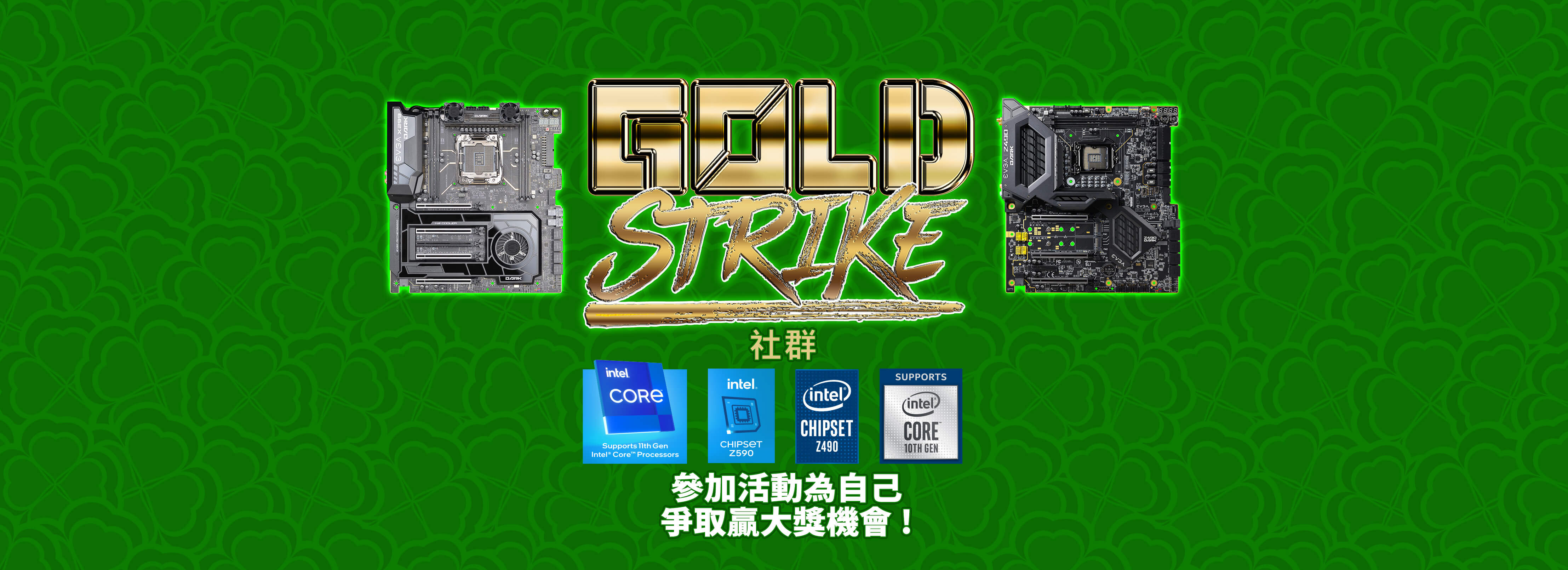 Gold Strike Social Media Event