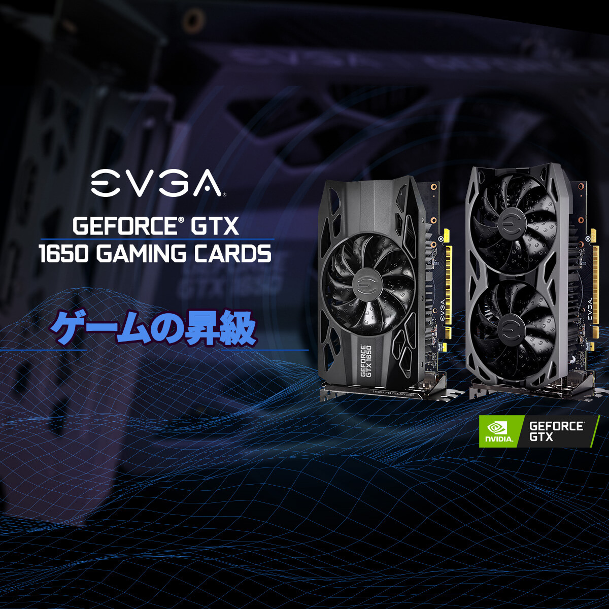 EVGA JP 記事 EVGA GeForce GTX 1650 Gaming