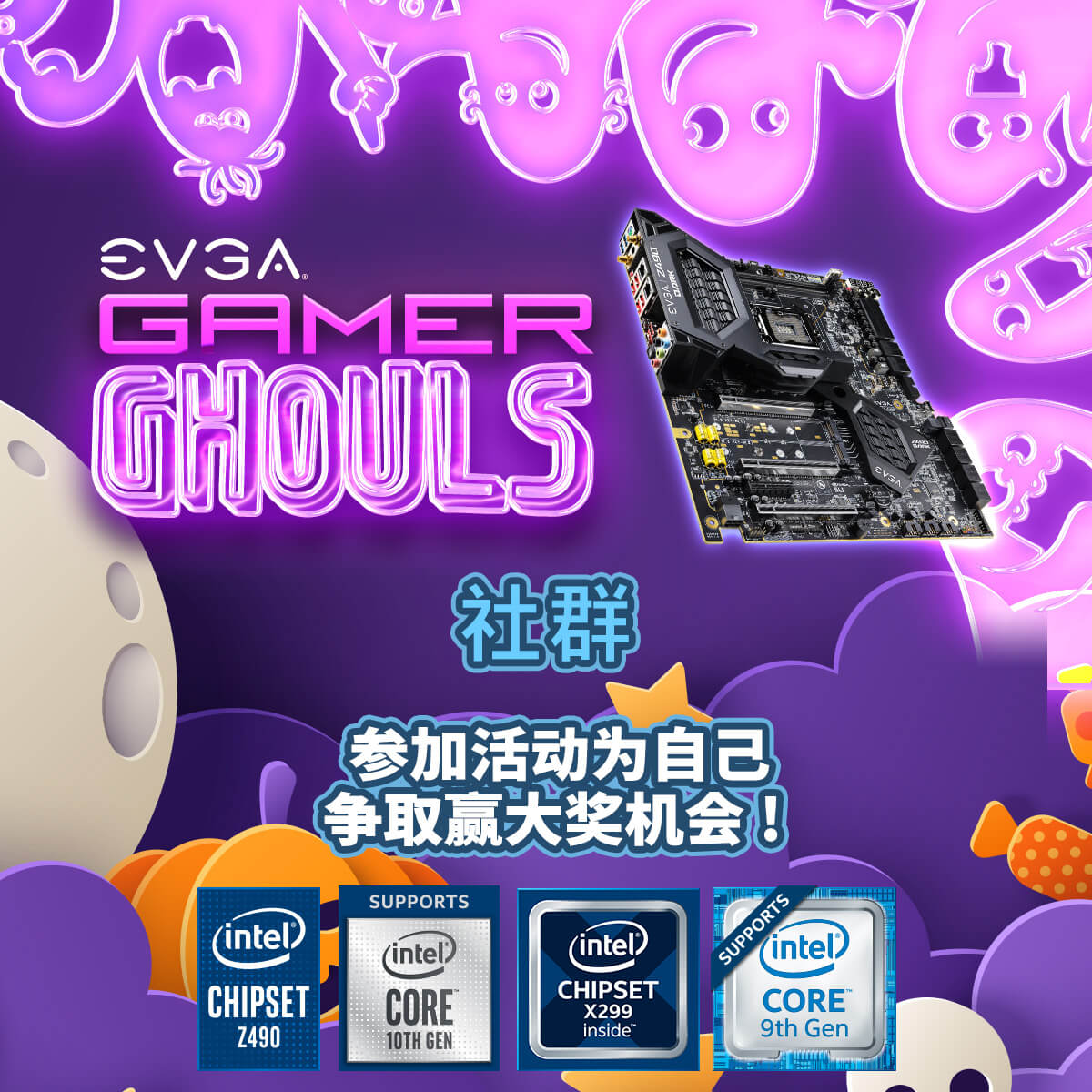 EVGA CN The EVGA Gamer Ghouls Social Media Event evga-cn-the-evga-gamer-ghouls-social-media-event