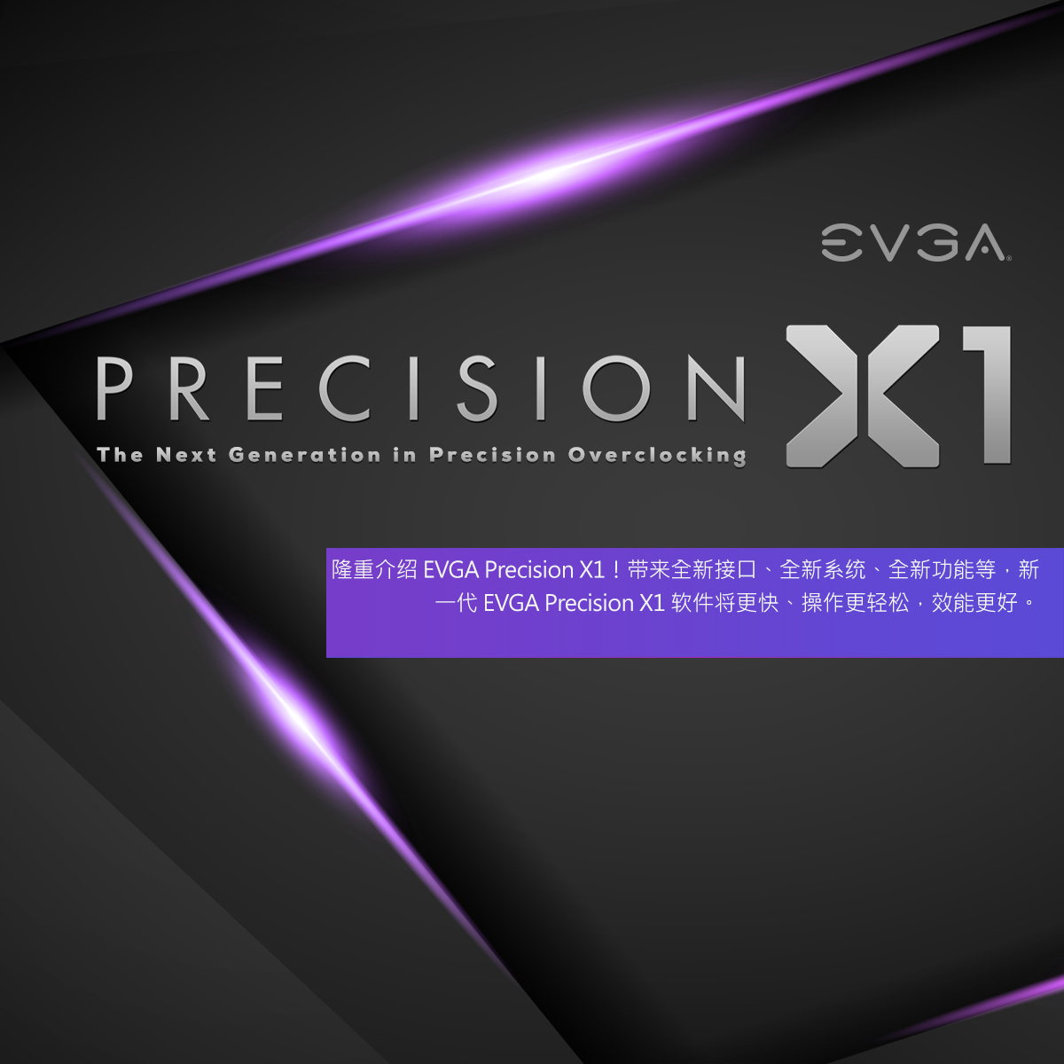 Evga precision x разгон процессора